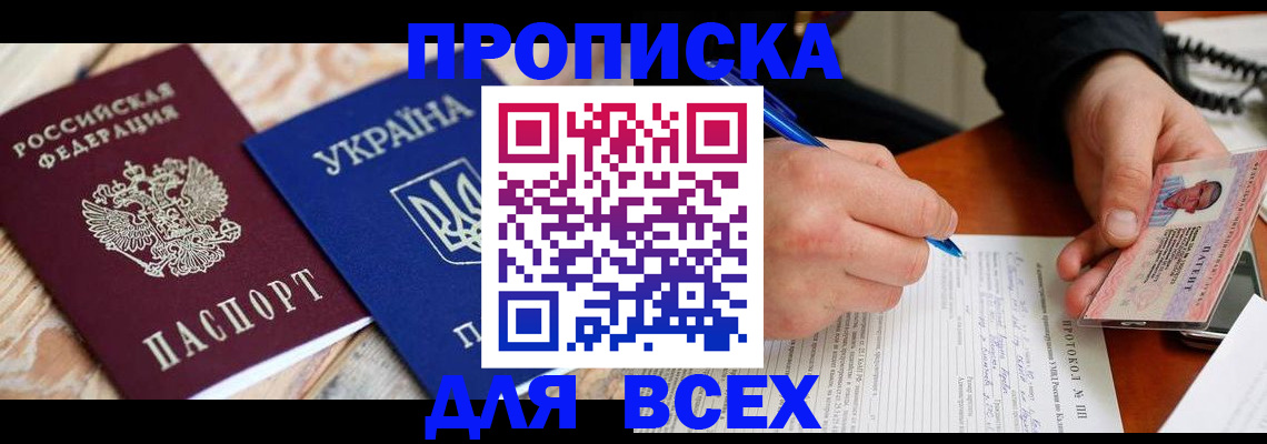 регистрация в Лабытнанги