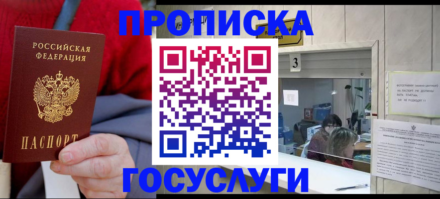 миграционный учет в Лабытнанги